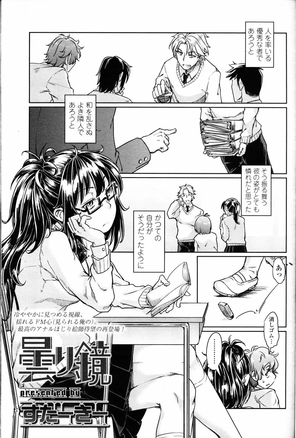 ガールズフォーム Vol.12 Page.270