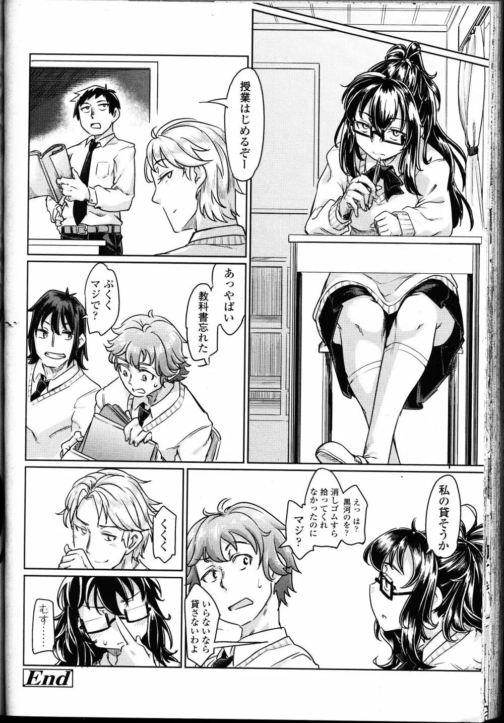 ガールズフォーム Vol.12 Page.285