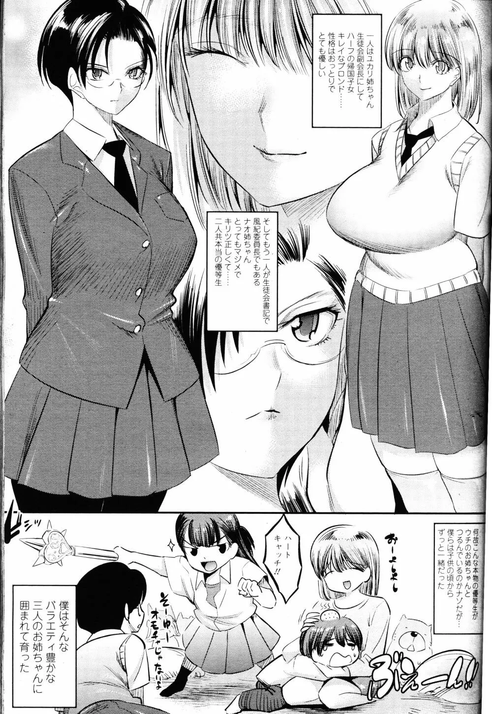 ガールズフォーム Vol.12 Page.288