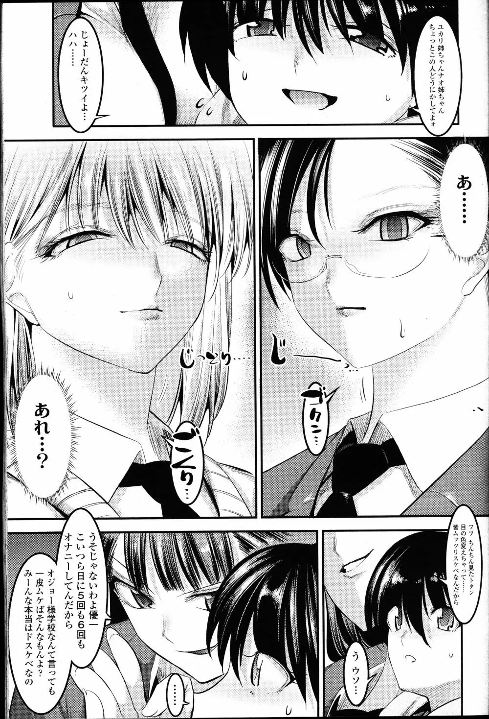 ガールズフォーム Vol.12 Page.292