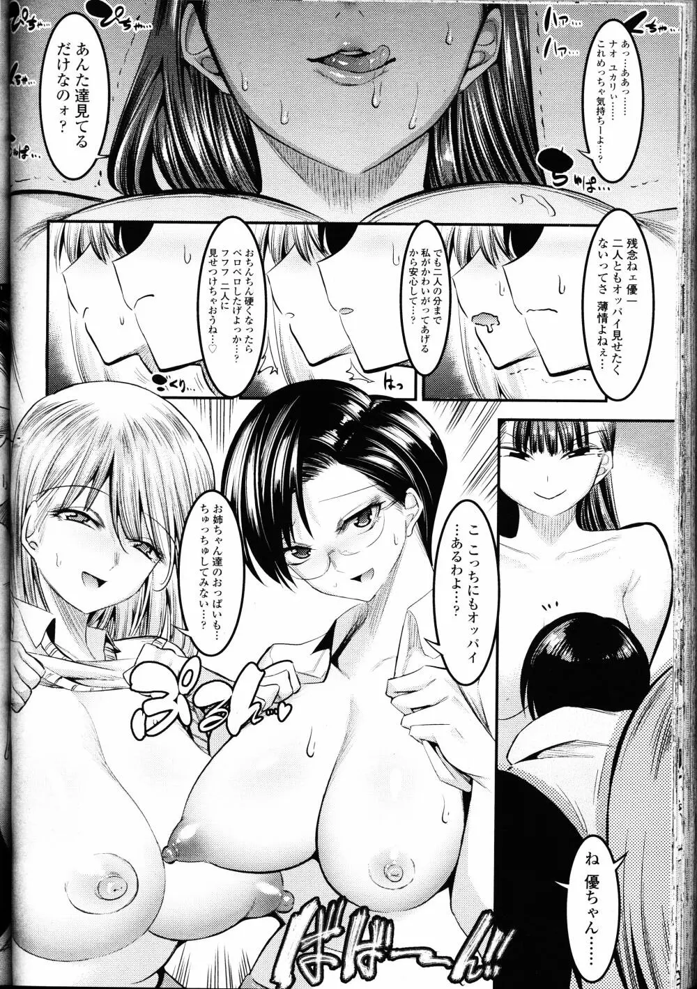 ガールズフォーム Vol.12 Page.295