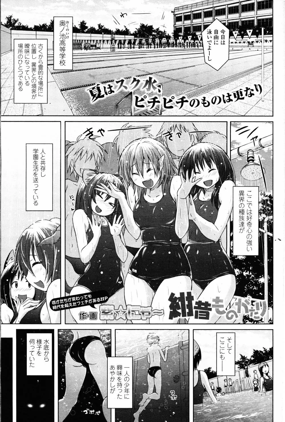 ガールズフォーム Vol.12 Page.318