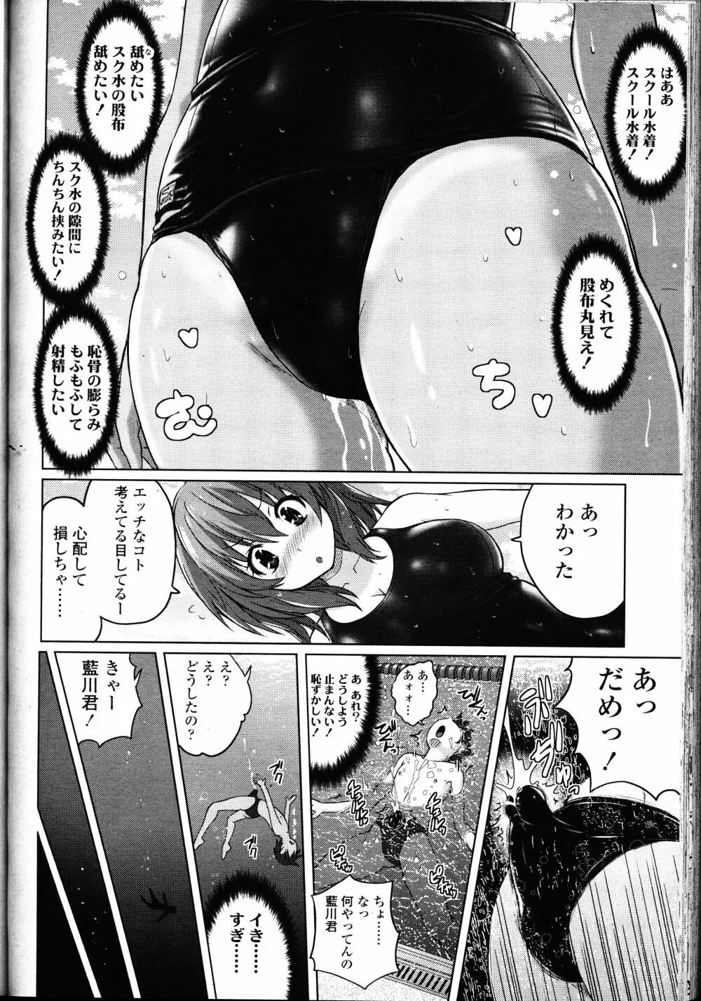 ガールズフォーム Vol.12 Page.321