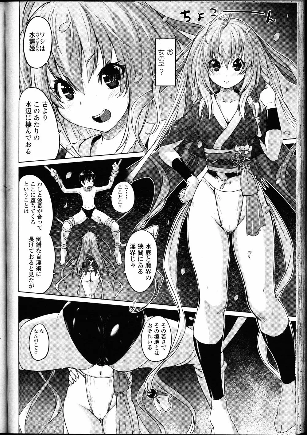 ガールズフォーム Vol.12 Page.323