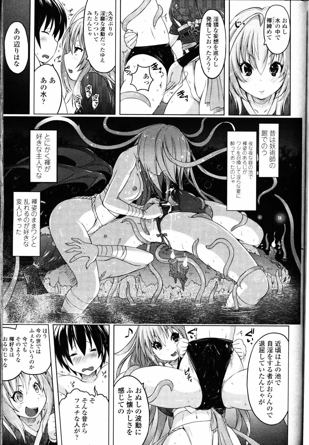 ガールズフォーム Vol.12 Page.324