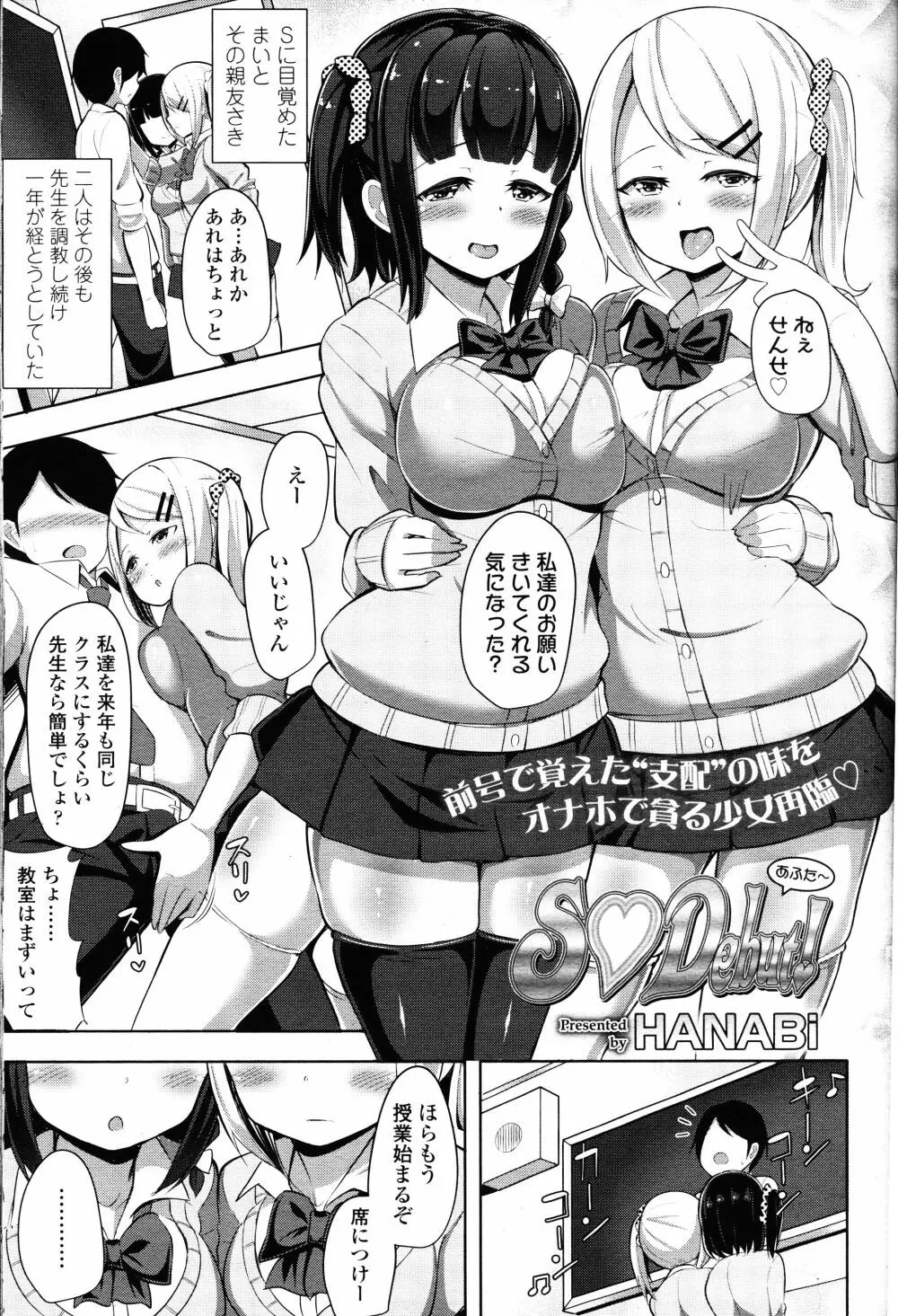 ガールズフォーム Vol.12 Page.340