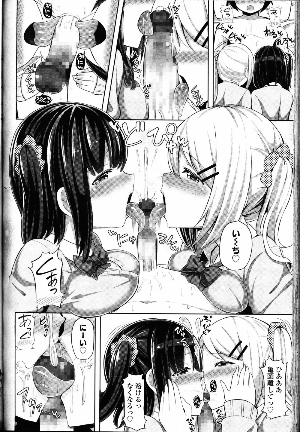 ガールズフォーム Vol.12 Page.343