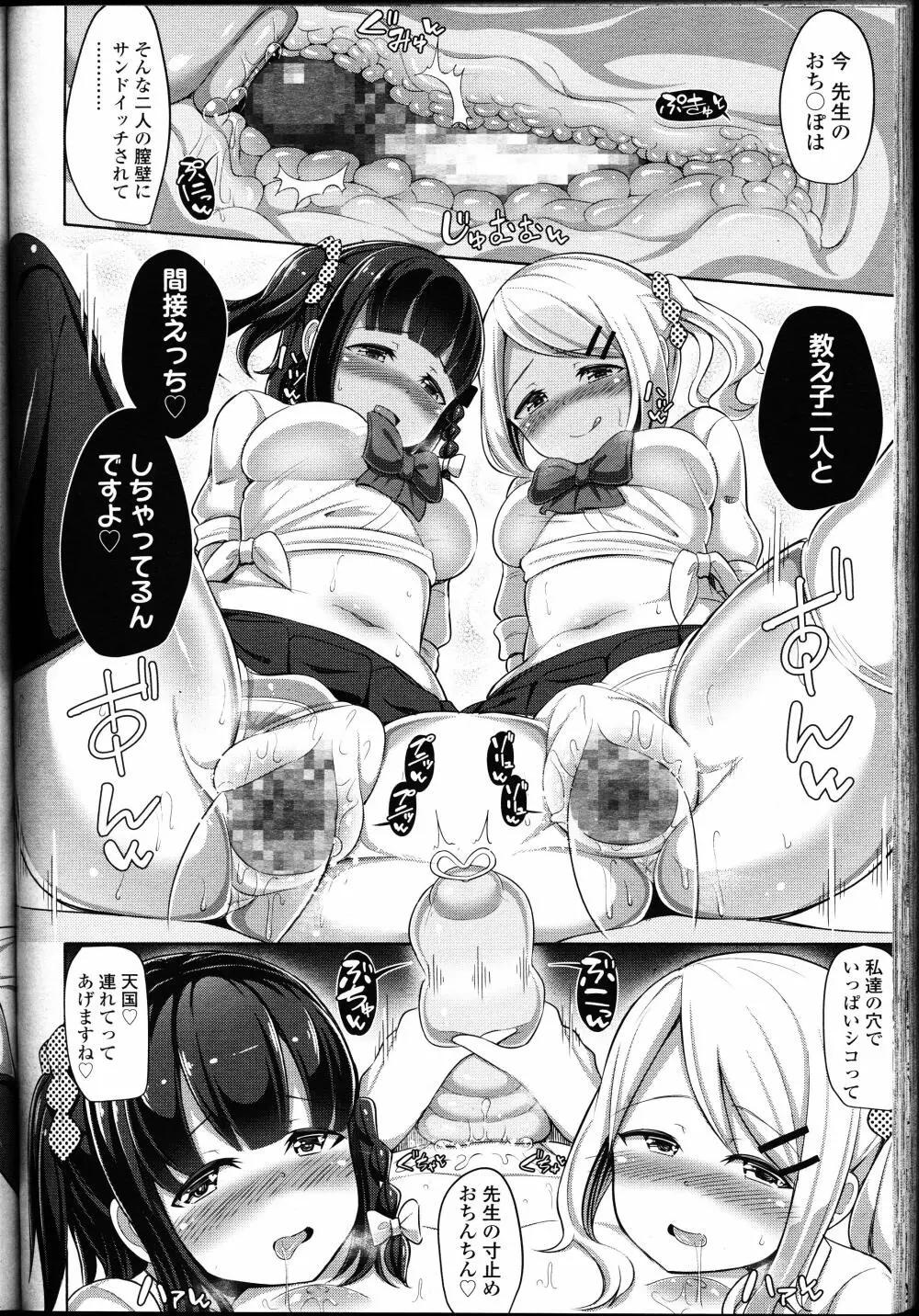 ガールズフォーム Vol.12 Page.349