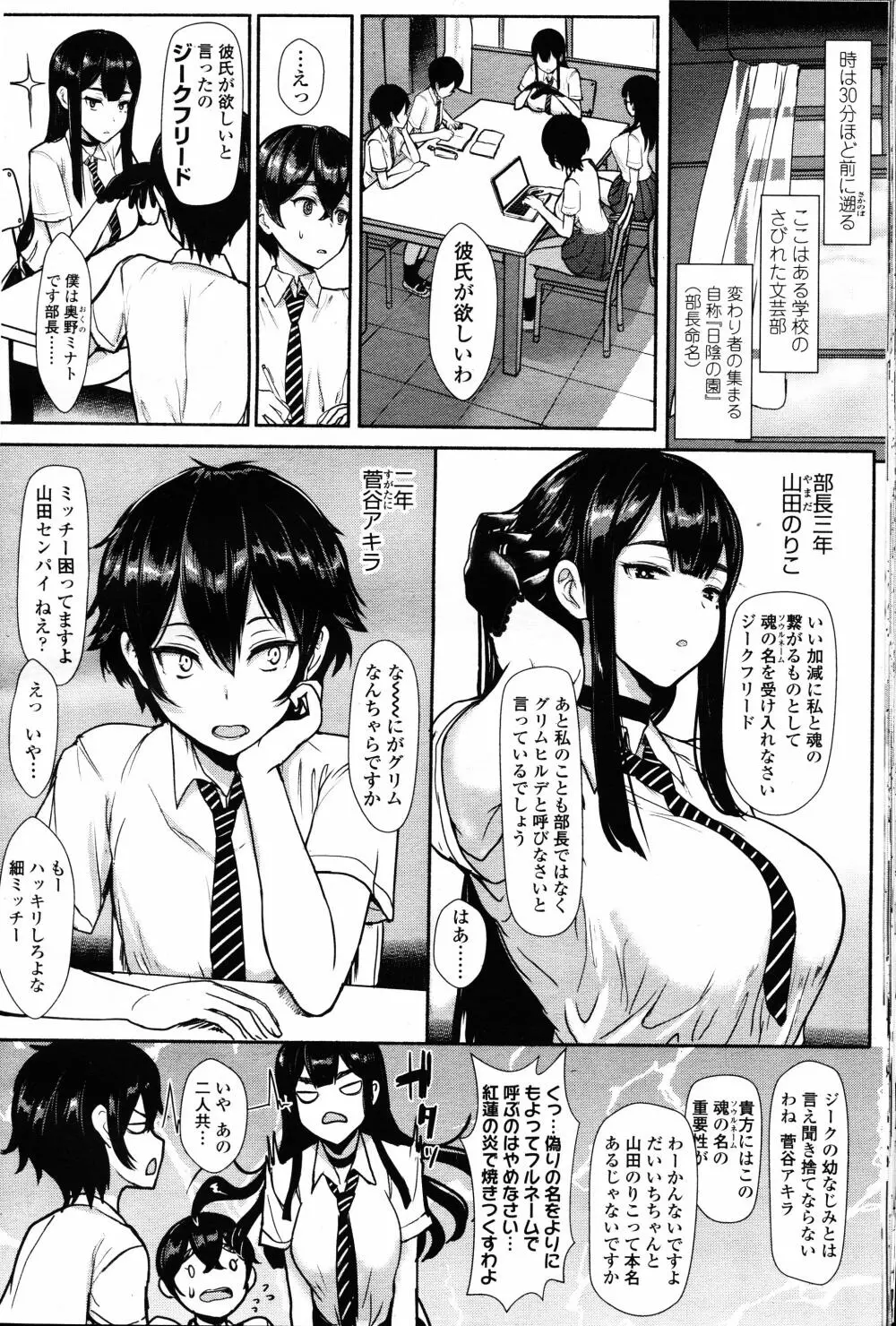 ガールズフォーム Vol.12 Page.35