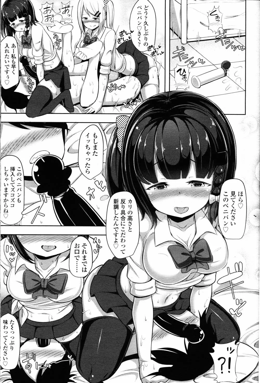 ガールズフォーム Vol.12 Page.352