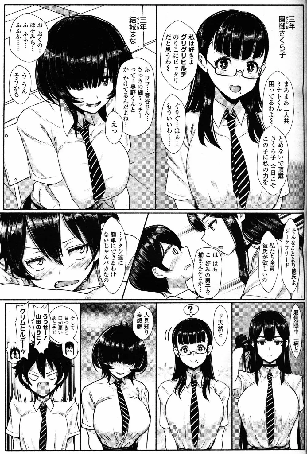 ガールズフォーム Vol.12 Page.36