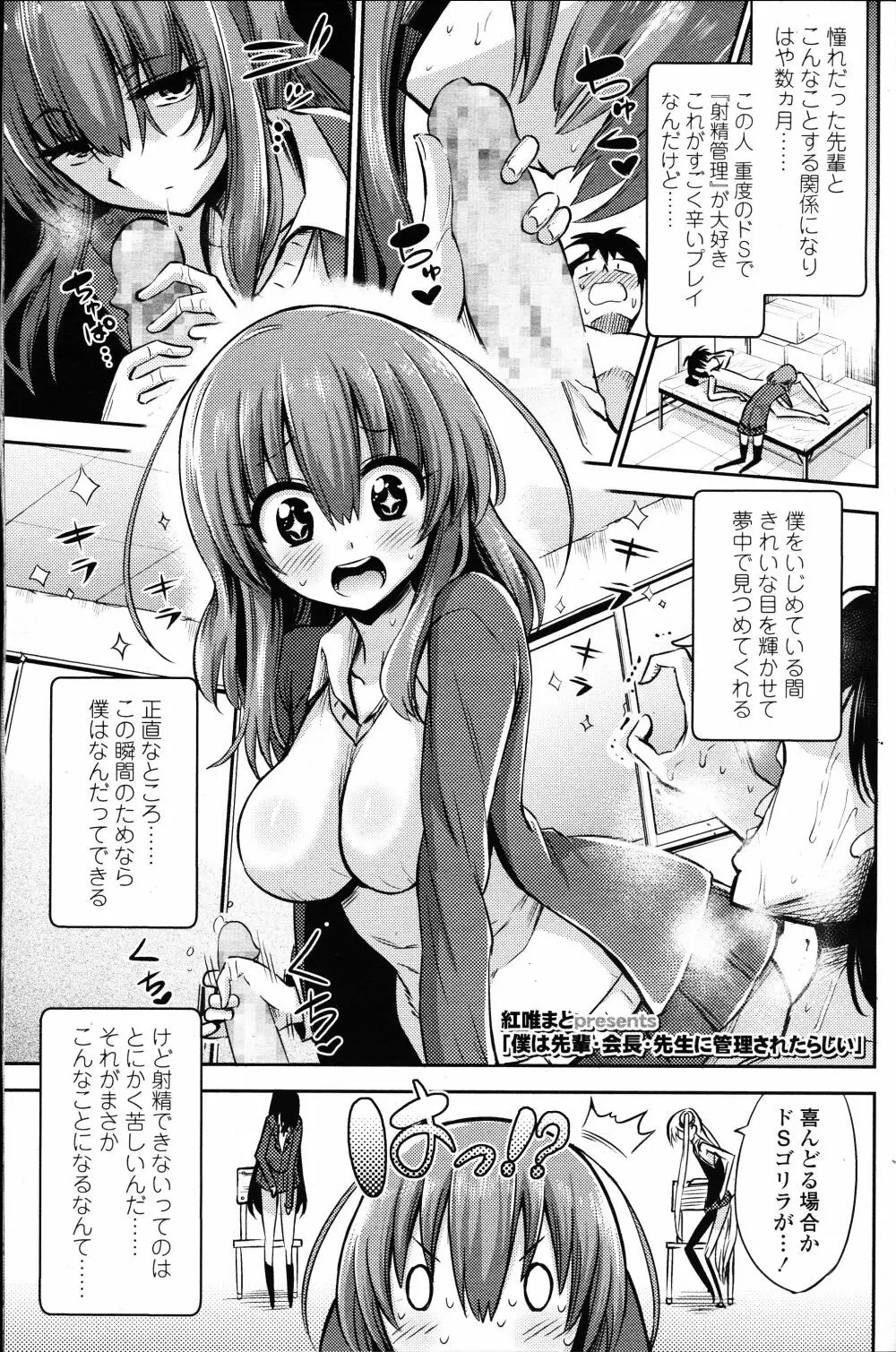 ガールズフォーム Vol.12 Page.362