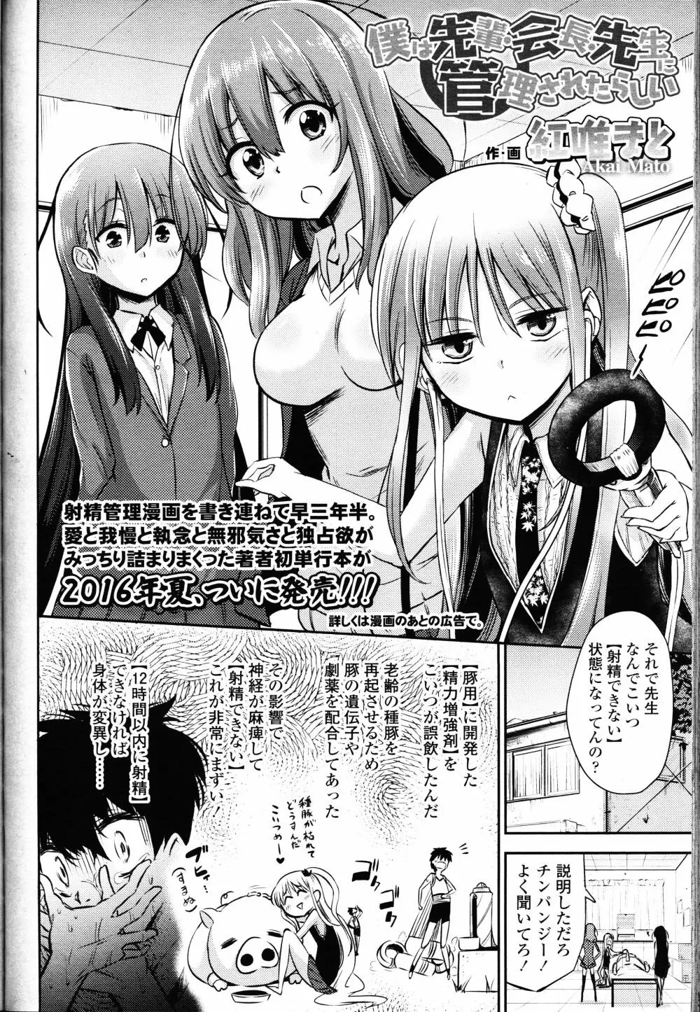 ガールズフォーム Vol.12 Page.363