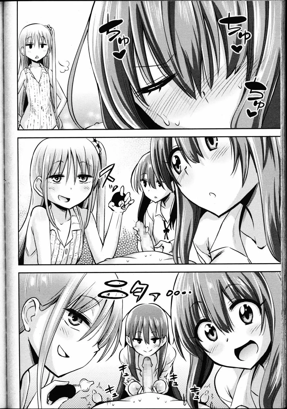 ガールズフォーム Vol.12 Page.367