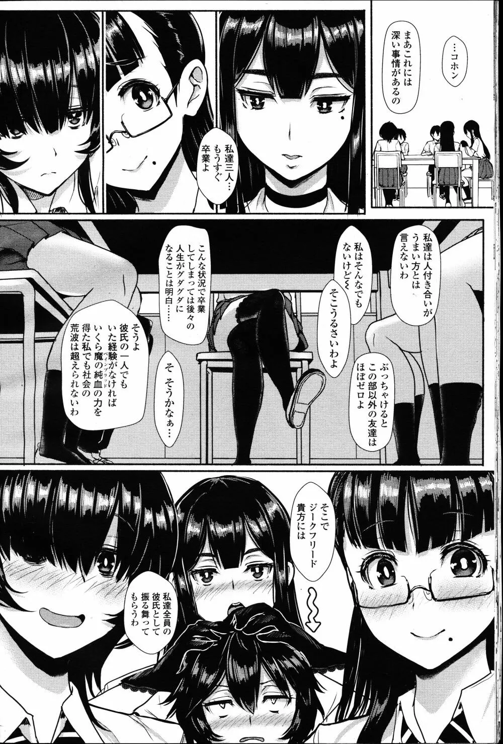 ガールズフォーム Vol.12 Page.37