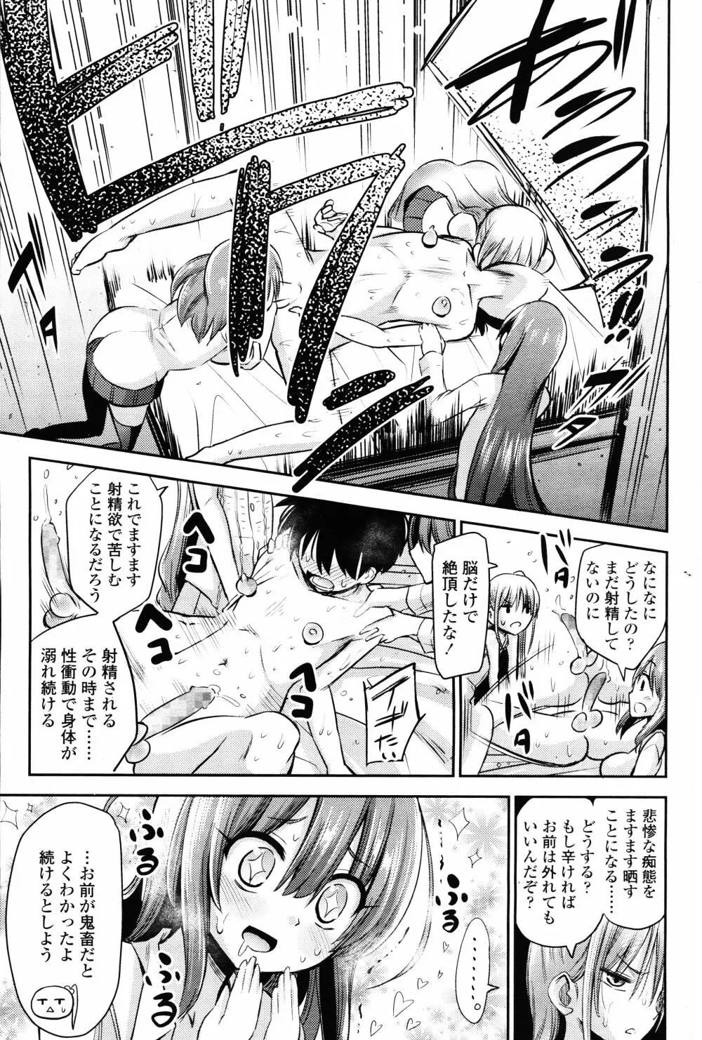 ガールズフォーム Vol.12 Page.372