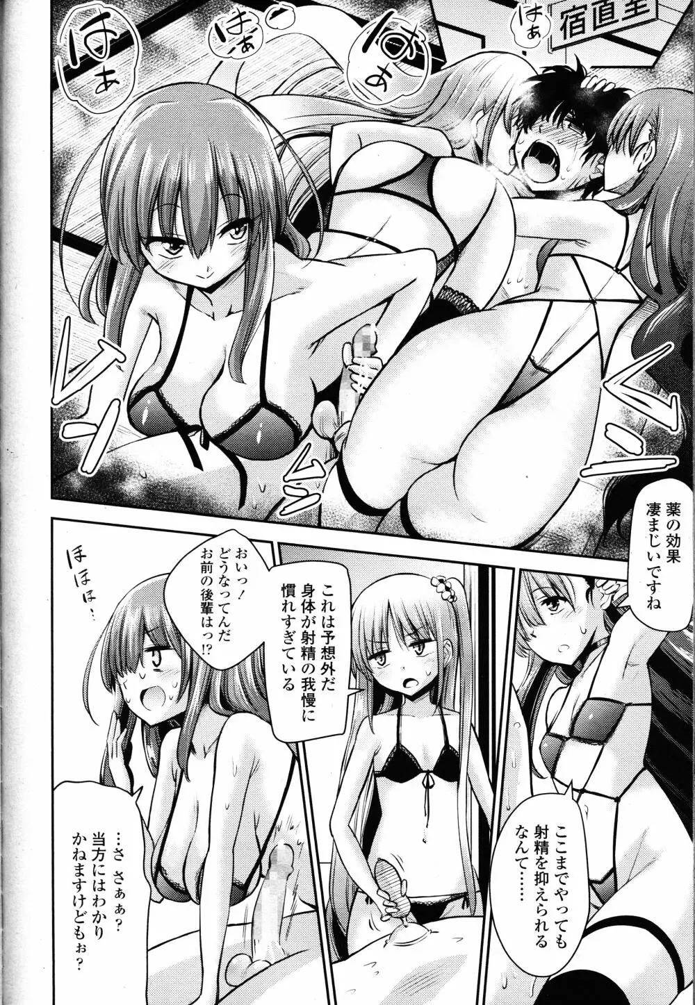 ガールズフォーム Vol.12 Page.381