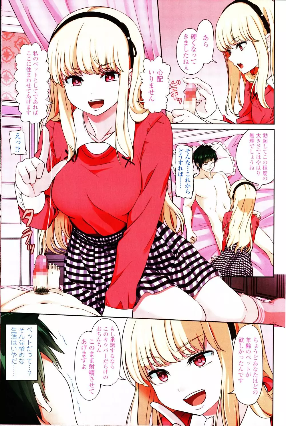 ガールズフォーム Vol.12 Page.4