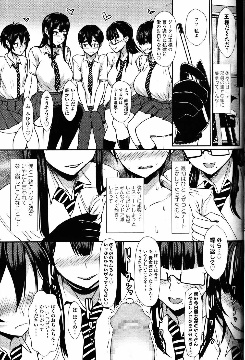 ガールズフォーム Vol.12 Page.48