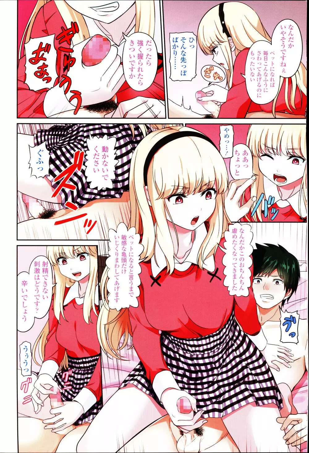 ガールズフォーム Vol.12 Page.5