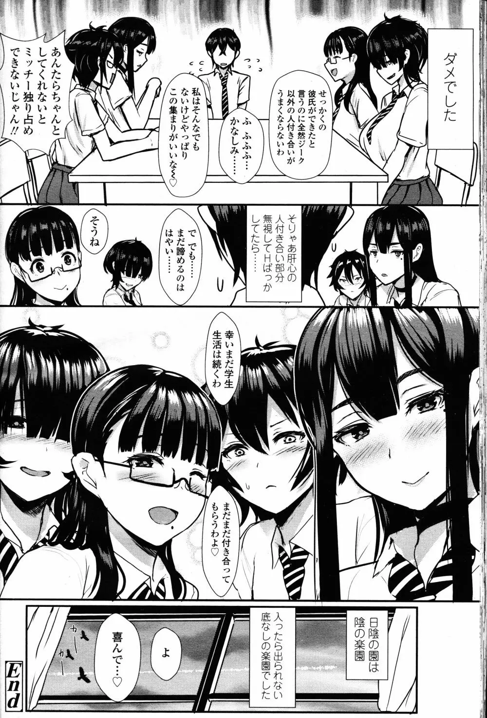 ガールズフォーム Vol.12 Page.55