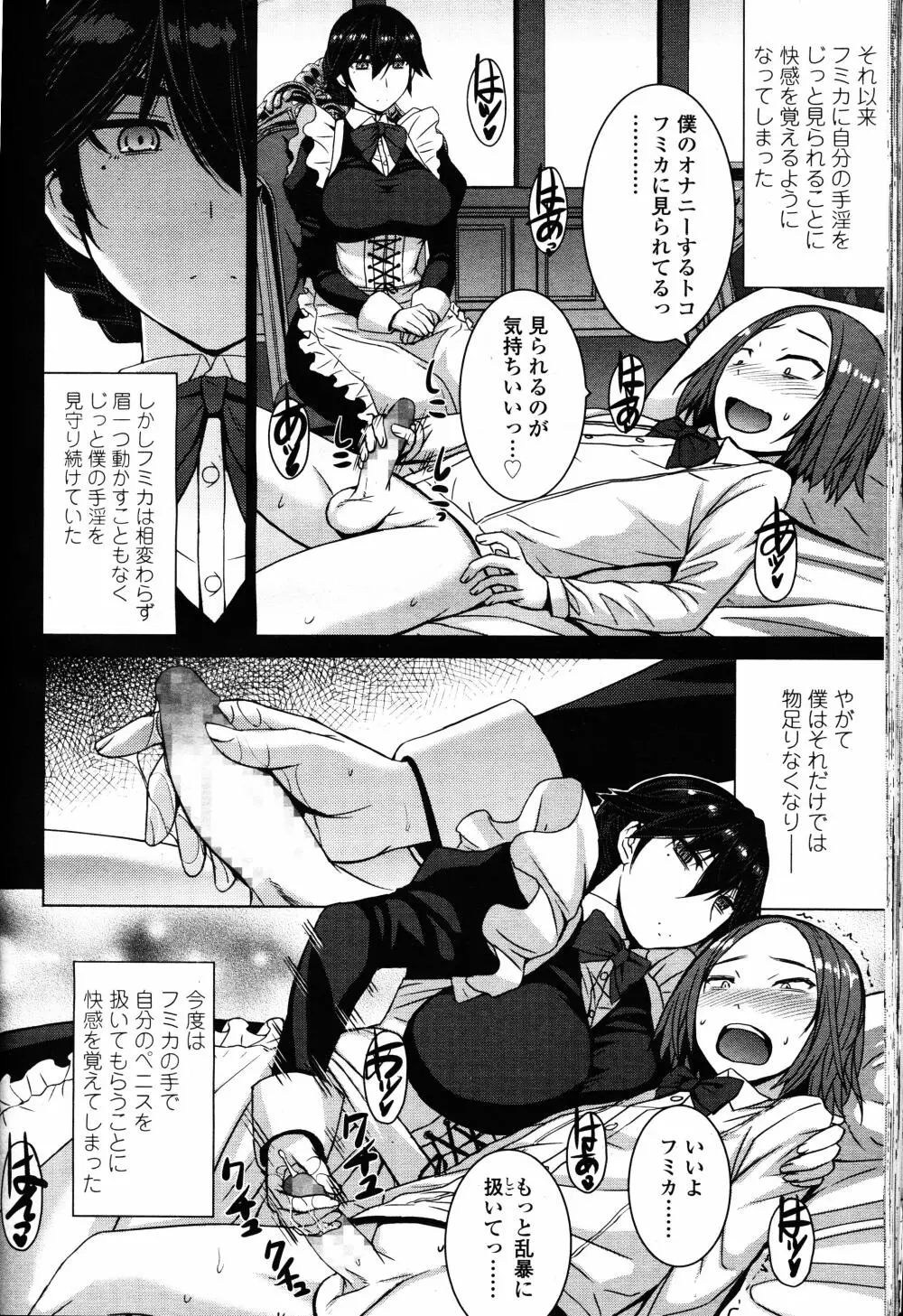 ガールズフォーム Vol.12 Page.63