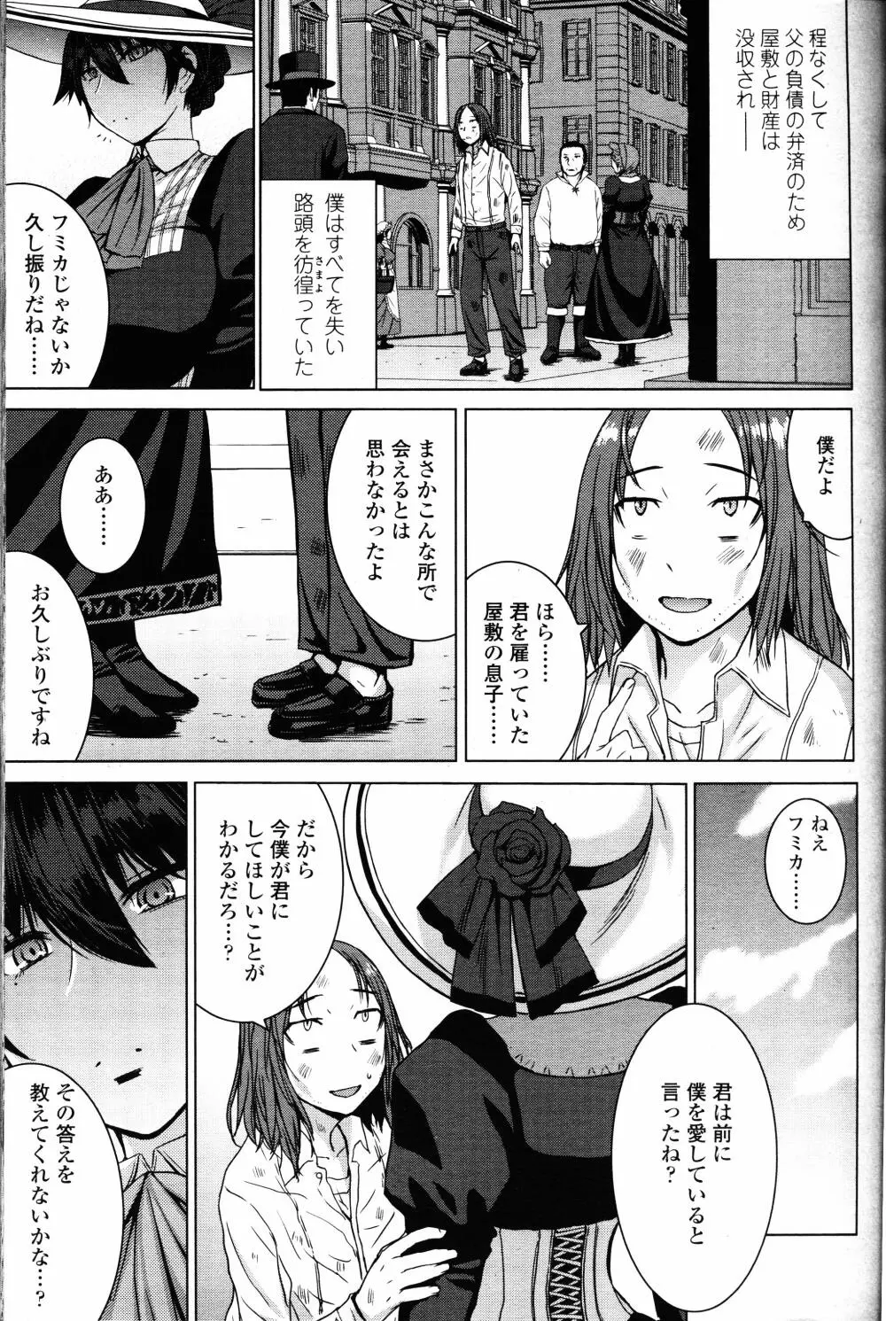 ガールズフォーム Vol.12 Page.78