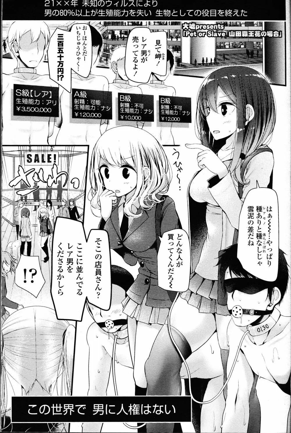 ガールズフォーム Vol.12 Page.82