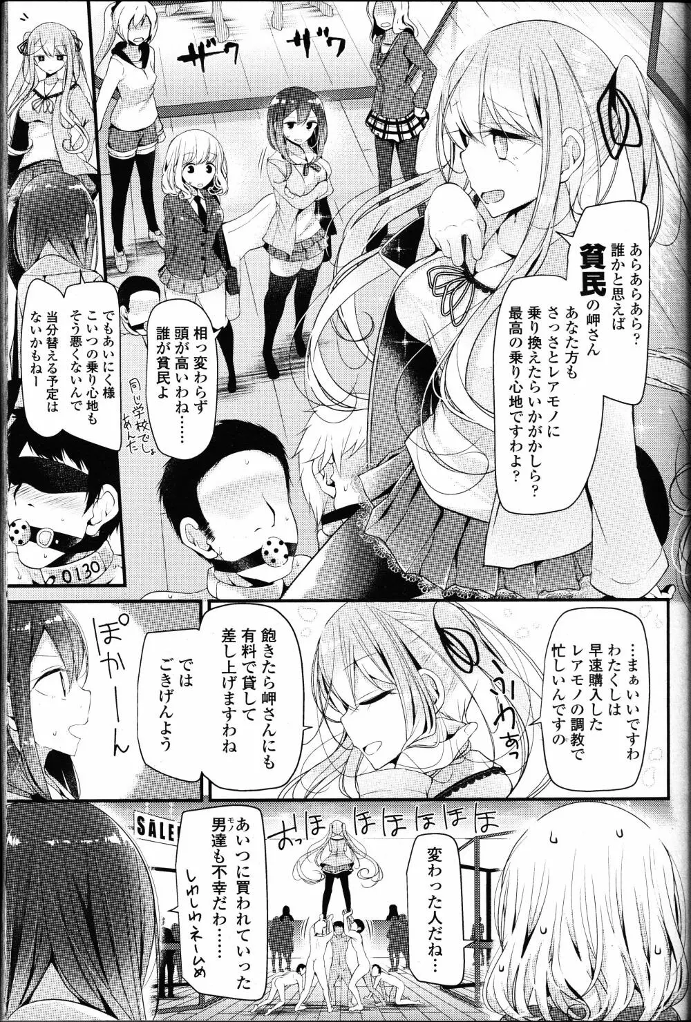 ガールズフォーム Vol.12 Page.84