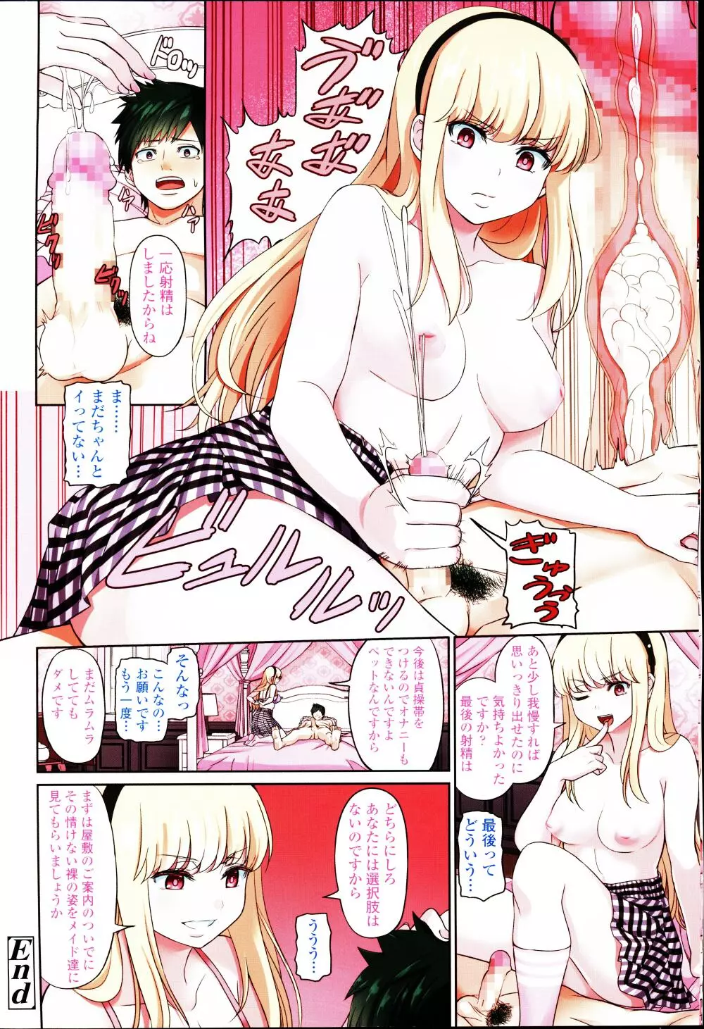 ガールズフォーム Vol.12 Page.9