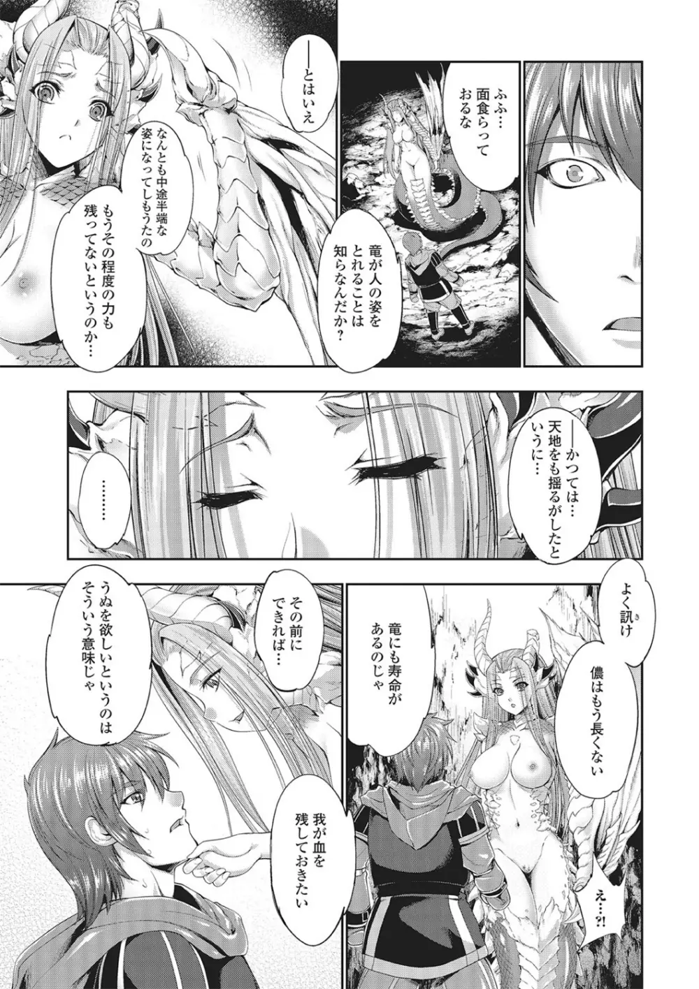 モンスター少女との痴情 Page.8