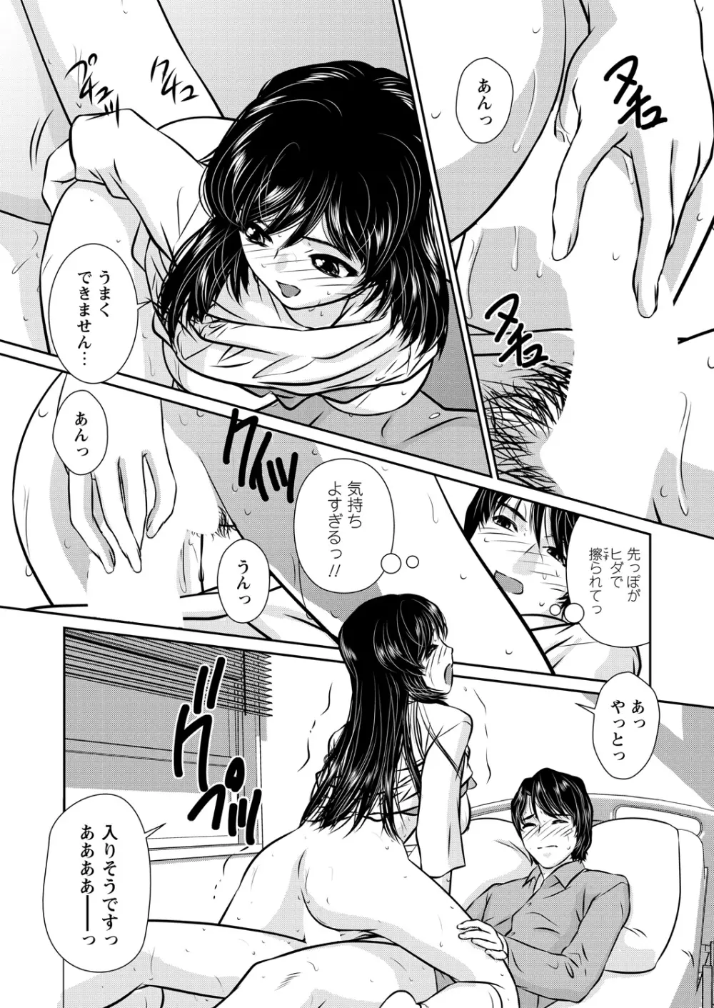 WEBバズーカVol.11 Page.107