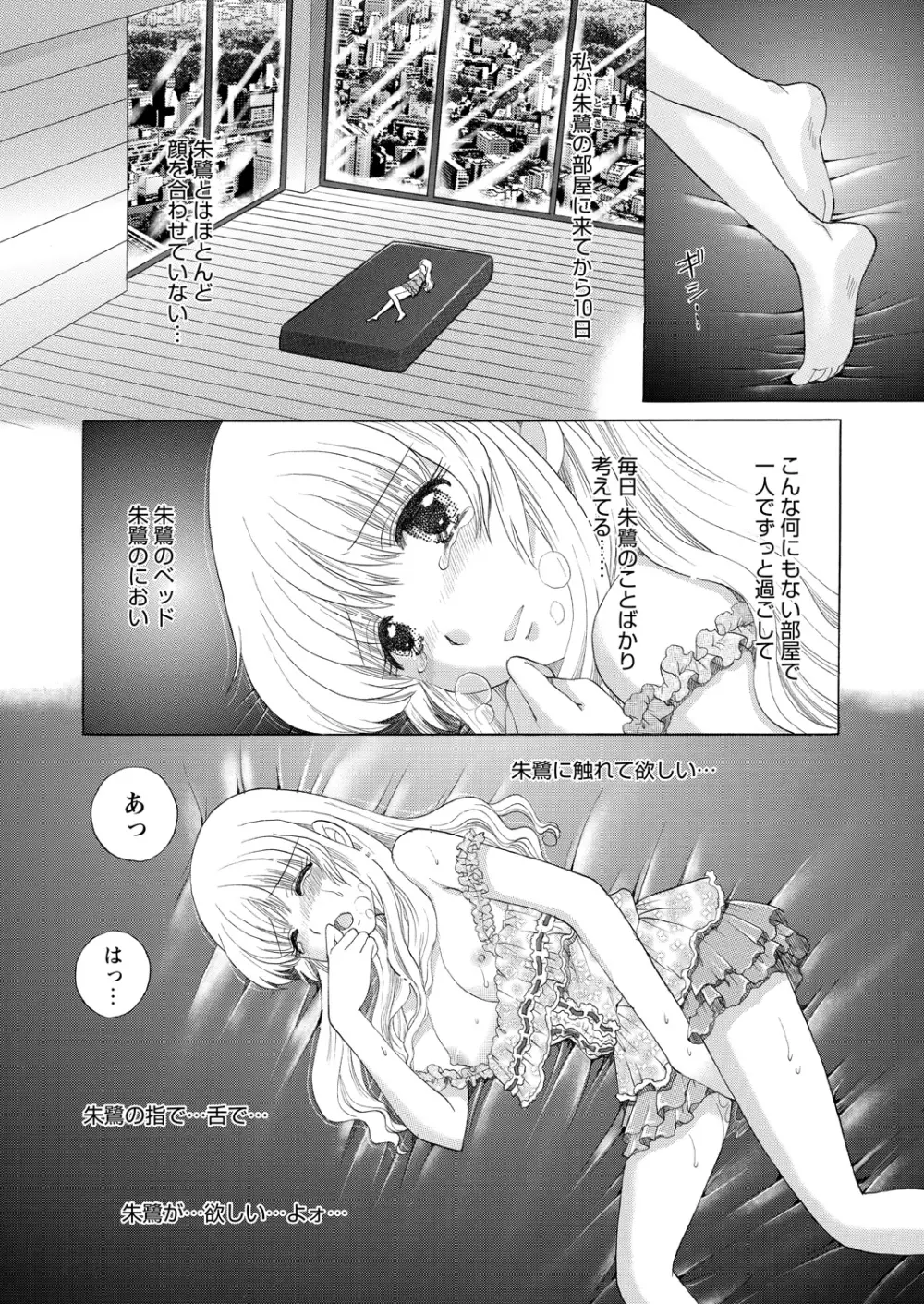 WEBバズーカVol.11 Page.112