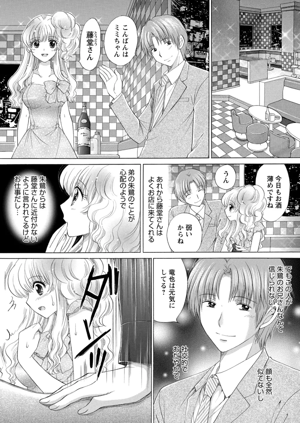 WEBバズーカVol.11 Page.113