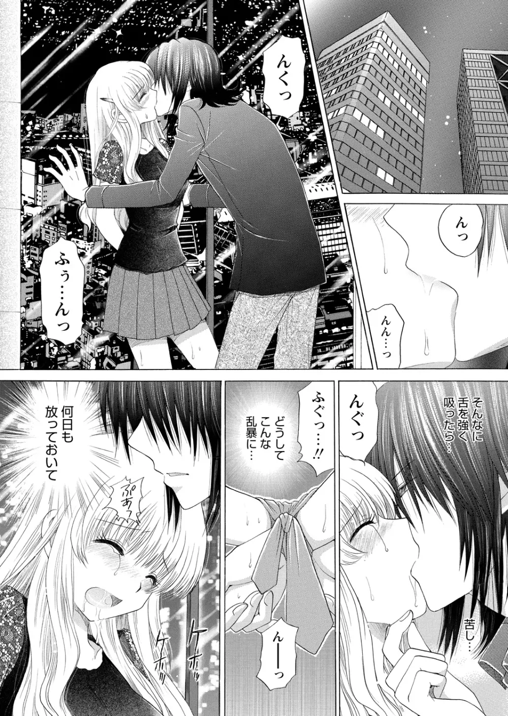 WEBバズーカVol.11 Page.116