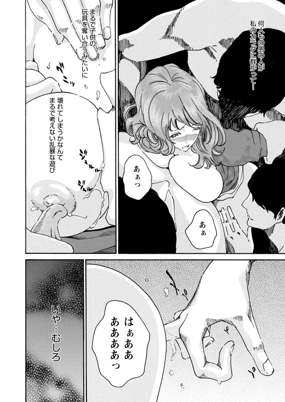 WEBバズーカVol.11 Page.134