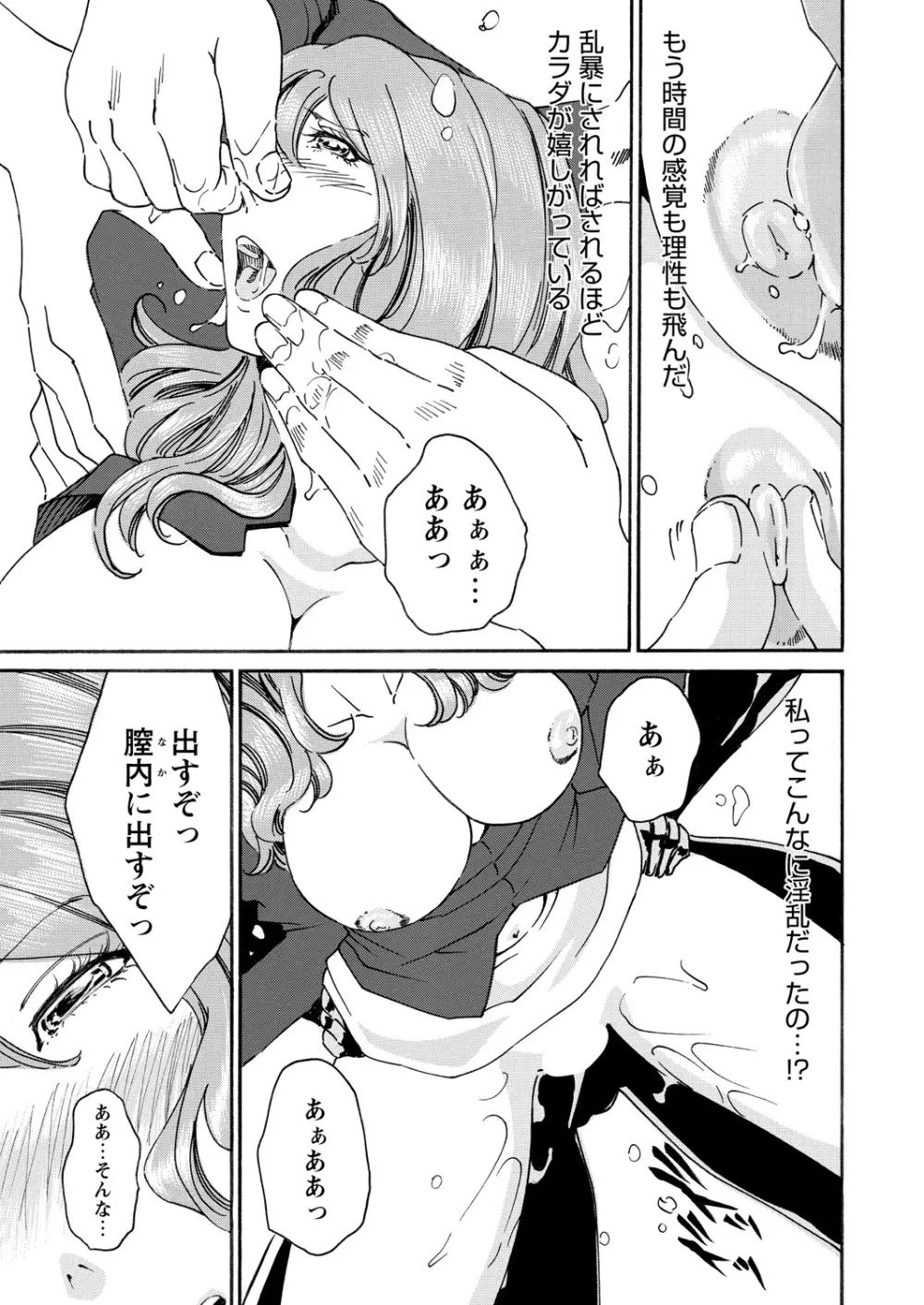 WEBバズーカVol.11 Page.137