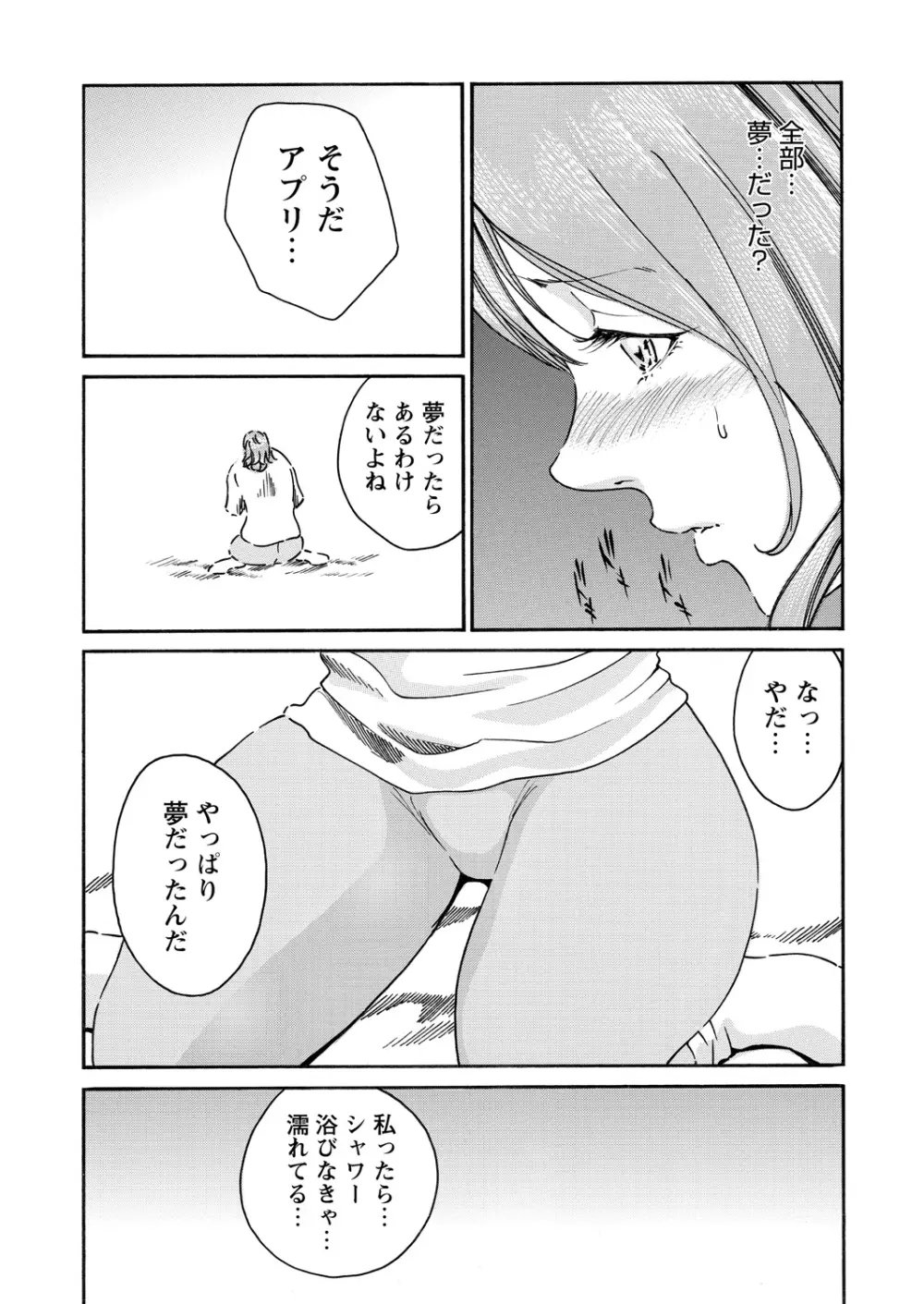 WEBバズーカVol.11 Page.141