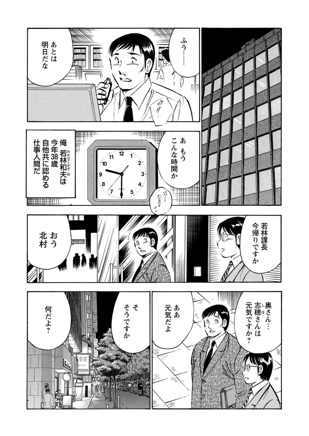 WEBバズーカVol.11 Page.144