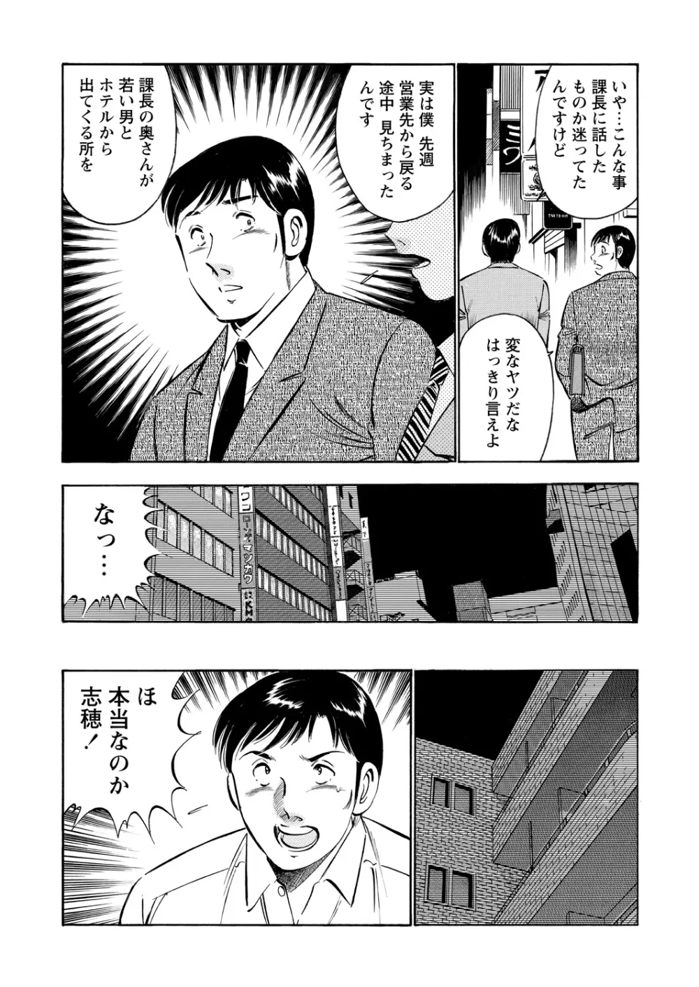 WEBバズーカVol.11 Page.145