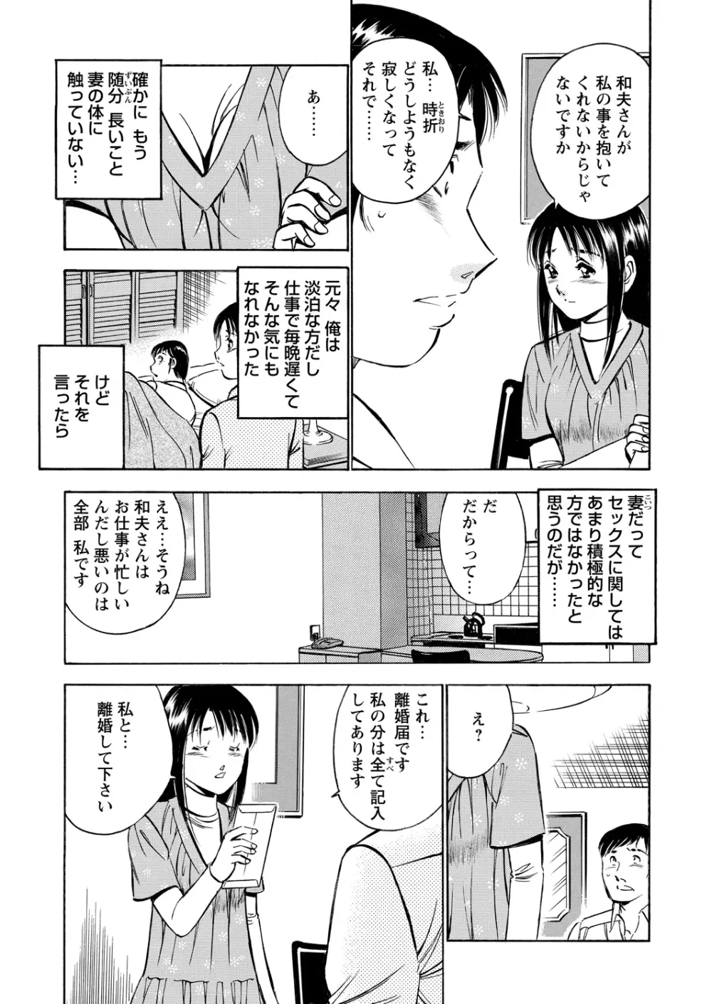 WEBバズーカVol.11 Page.147