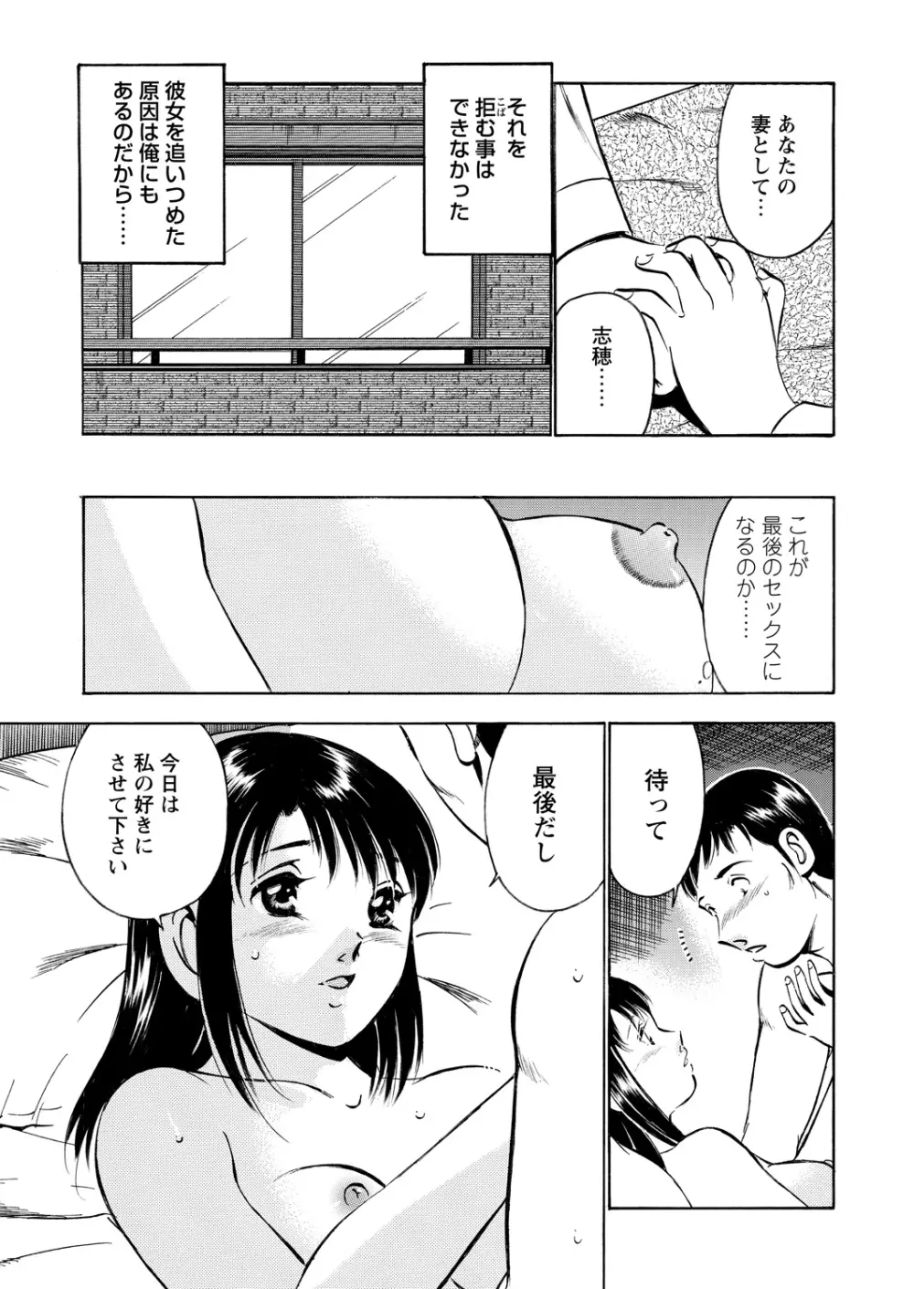 WEBバズーカVol.11 Page.149