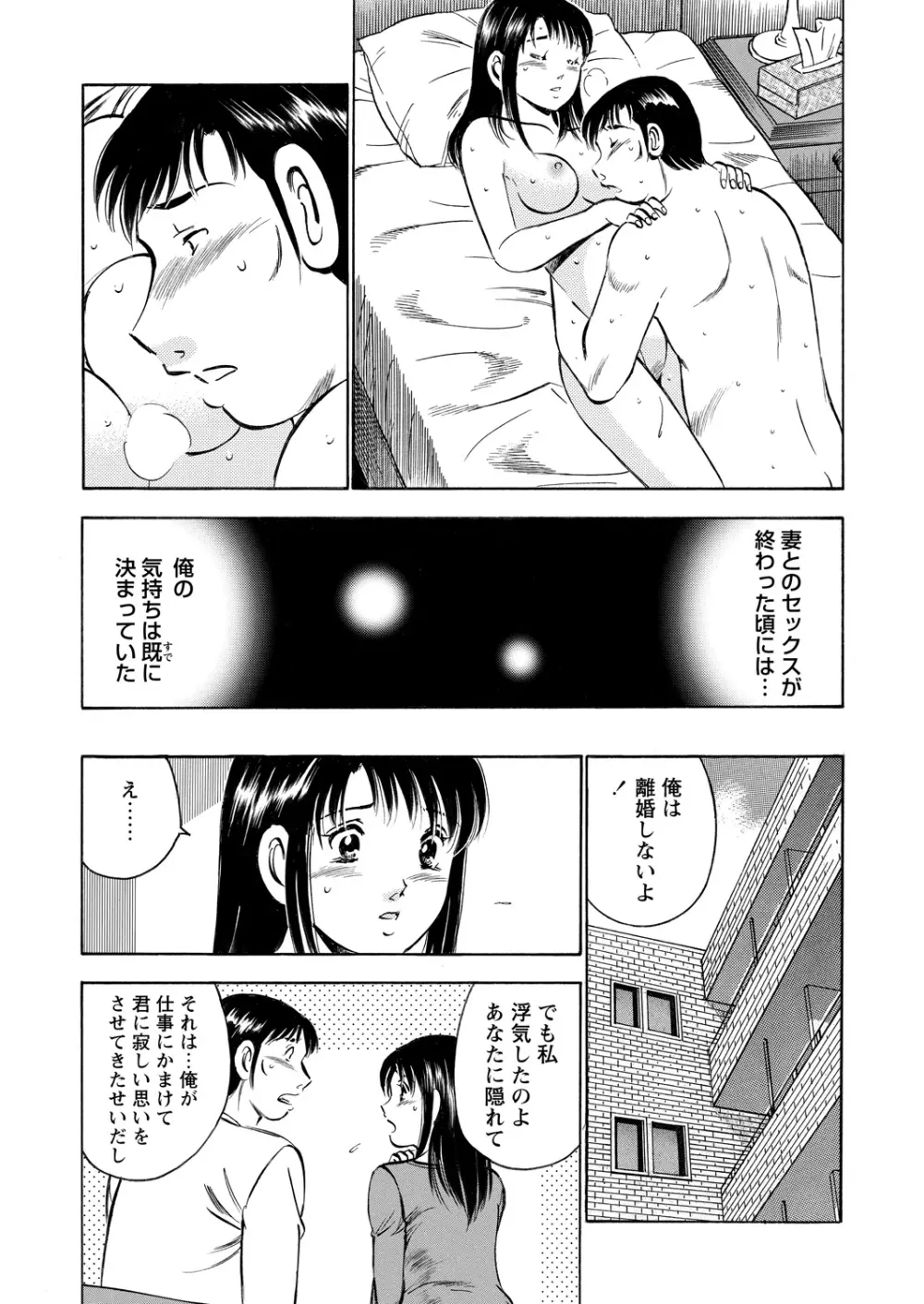 WEBバズーカVol.11 Page.159