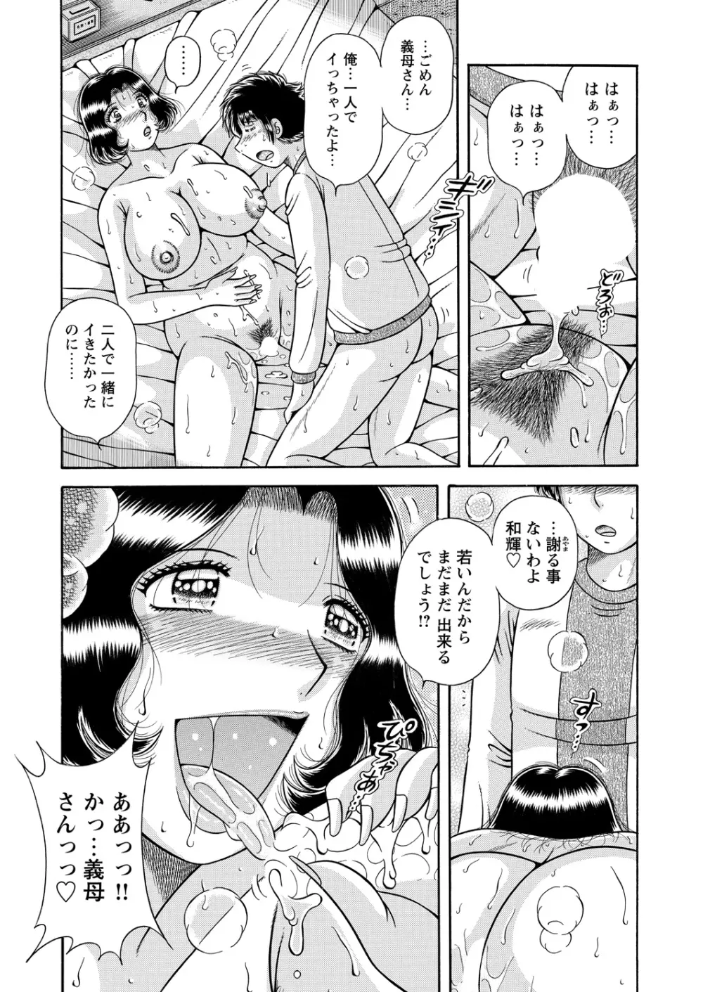 WEBバズーカVol.11 Page.174