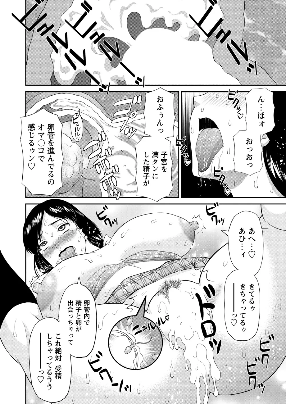 WEBバズーカVol.11 Page.18