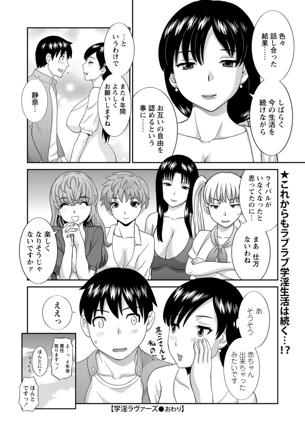 WEBバズーカVol.11 Page.22