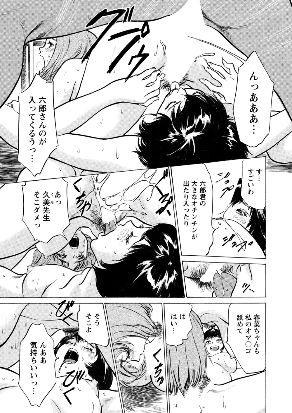 WEBバズーカVol.11 Page.35