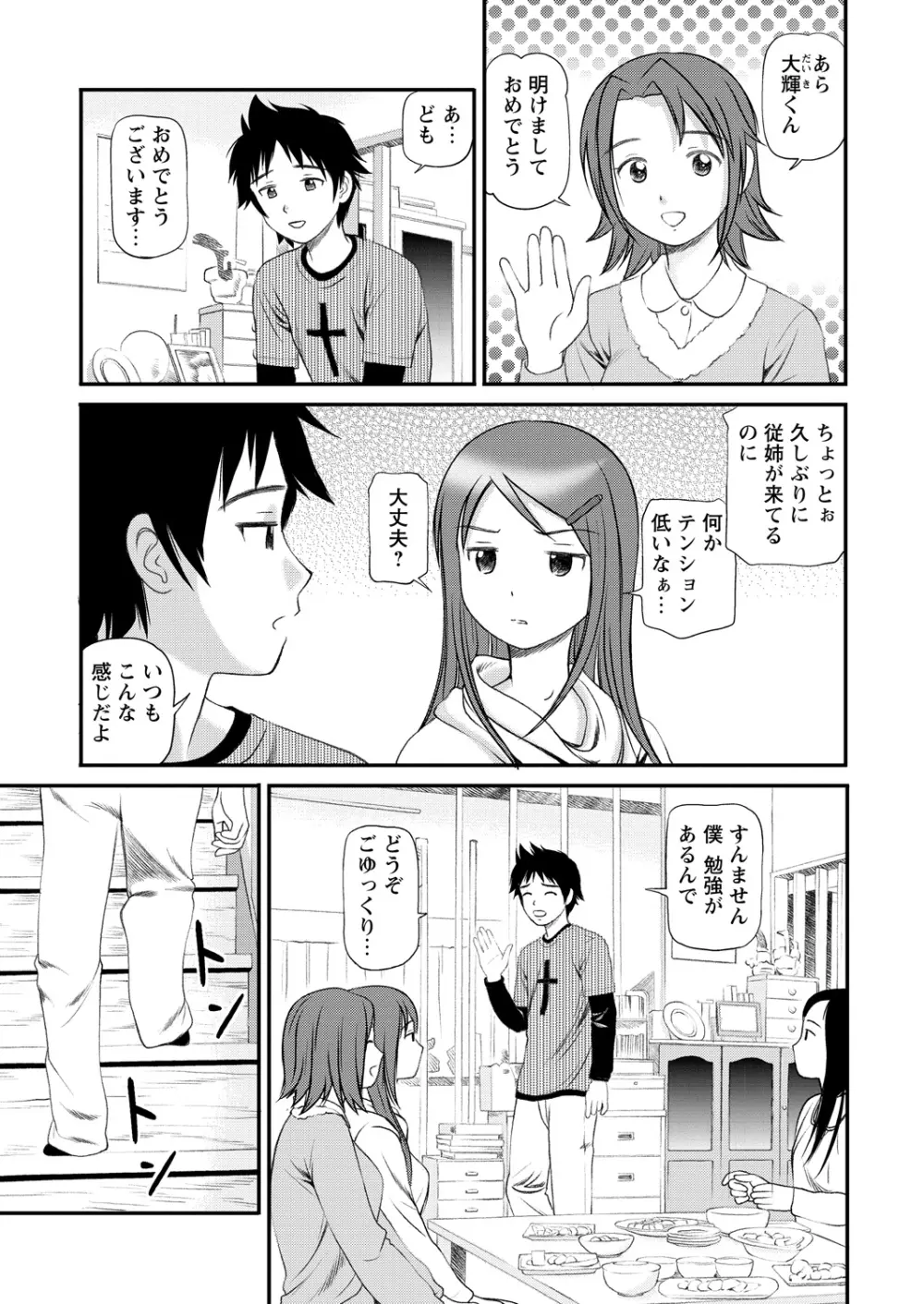 WEBバズーカVol.11 Page.41