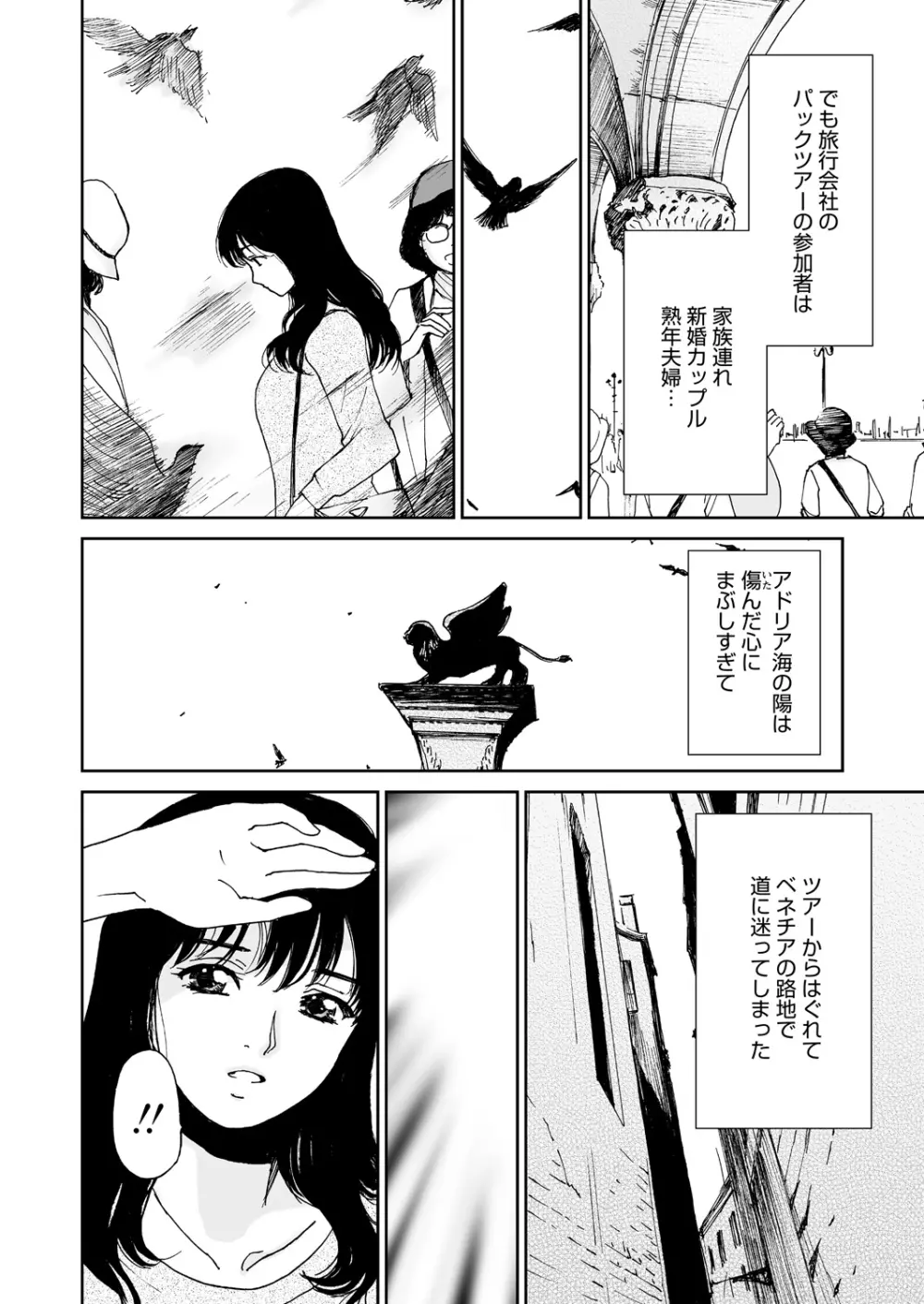 WEBバズーカVol.11 Page.58