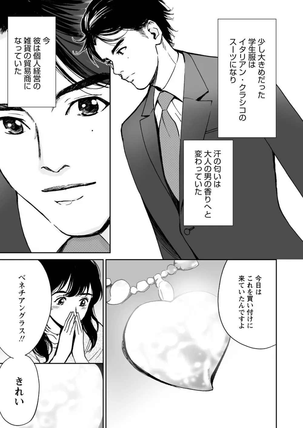 WEBバズーカVol.11 Page.61